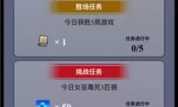 天天狼人如何查看战绩记录