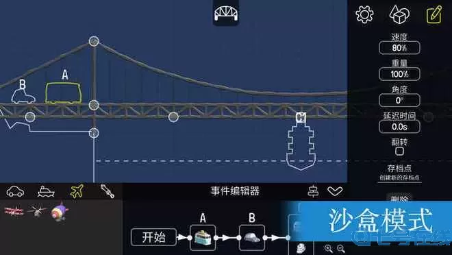 造桥模拟器高空落板怎么做