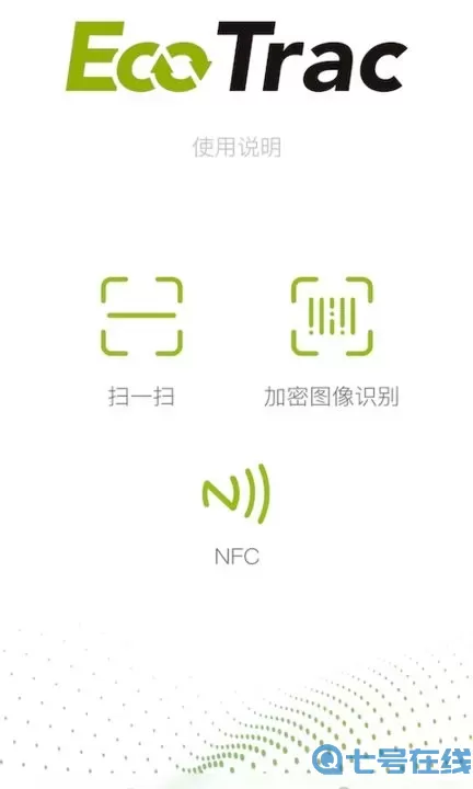 EcoTracapp最新版