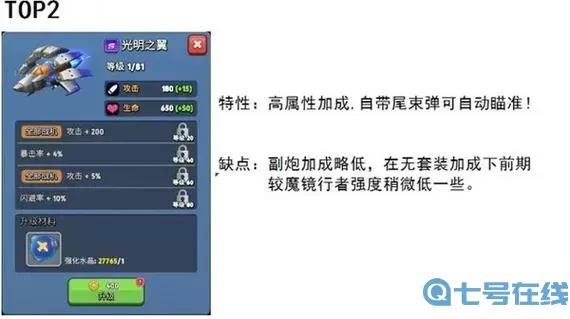 银翼战机游戏特惠卡充值如何取消