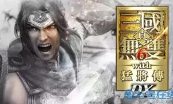 三国猛将传又叫什么