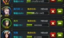 权御三国技巧攻略