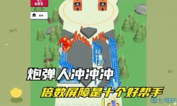 炮弹人冲冲冲第20关攻略