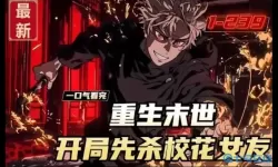 末日觉醒盘古英灵的小说