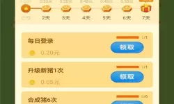 开心养猪场网络连接失败