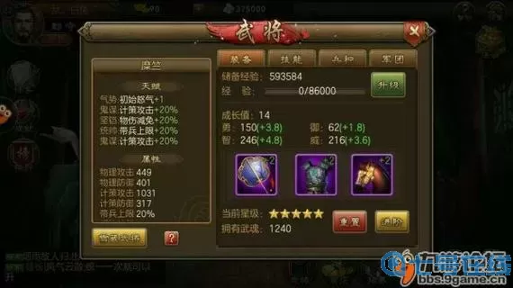 战棋三国糜竺怎么过