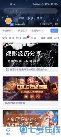 colg最新版下载