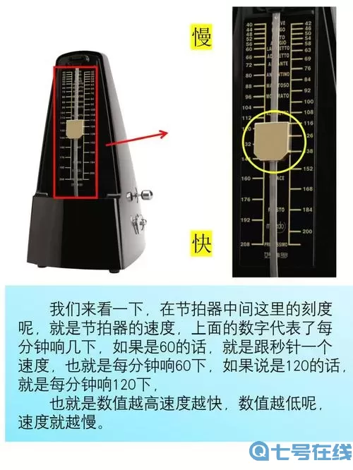 同步音律节拍器怎么用