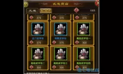 武林英雄传五毒搭配