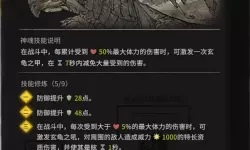 九州八荒录神兽选择