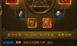 屠龙破晓封号等级介绍