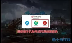 申城麻将帐号可以登录游客登录不上