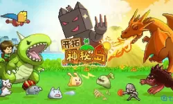 开拓神秘岛谜之帆船