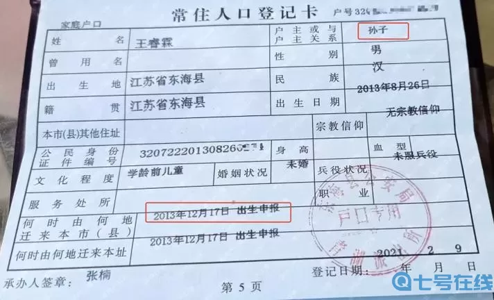 拆迁户口本上的人都有赔偿吗