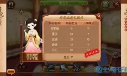 熹妃传小程序攻略