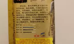 三国英雄人物卡关羽