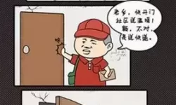 王富贵的垃圾站春节