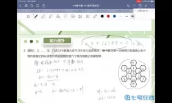数字连连看反思