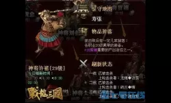 战龙三国魔化神将在哪