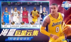 nba范特西多少级开启交易市场
