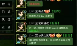 独步武林氪金攻略