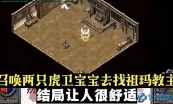 热血虎卫消消乐