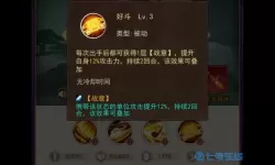 侠客道气魄的用法与注意事项