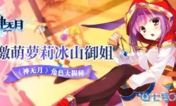 神无月是不是要倒闭了