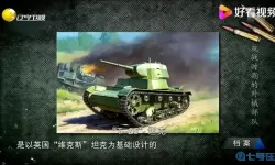 第六装甲部队攻略26关