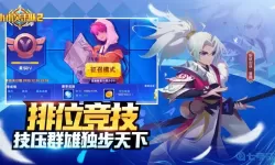 小小突击队2官服