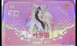 叶罗丽精灵梦卡包