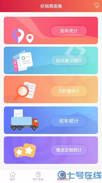 安吉助手官网版app