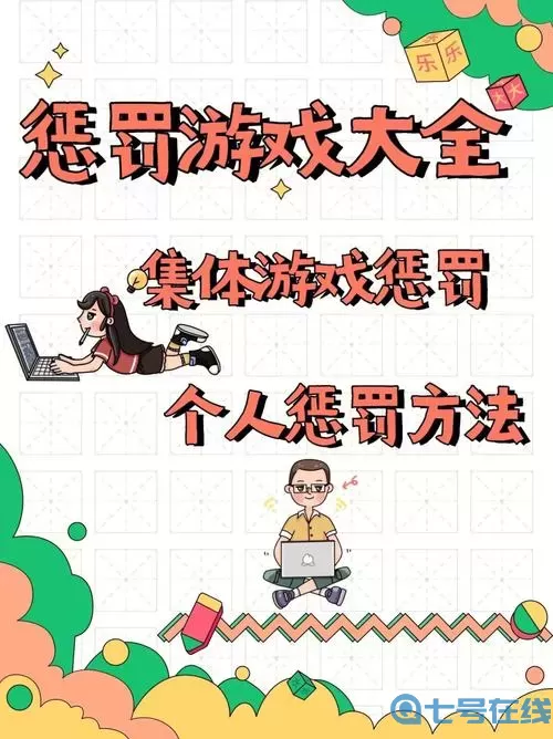 跆拳道游戏的惩罚有哪些