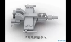 城市英雄二海军积木怎么拼