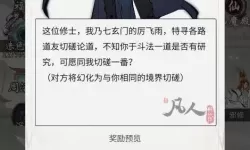 逍遥修真零氪攻略知乎全文