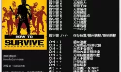 生存竞赛修改教程