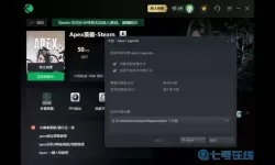 apex英雄ea登录激活