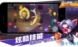 欢乐枪战安卓和苹果