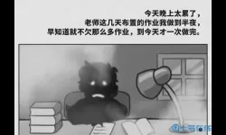 细思极恐反义词