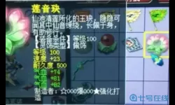 晴天小狗2服装解析与解析