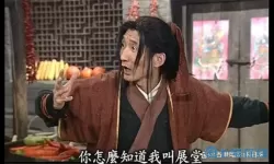 整蛊专家反派角色