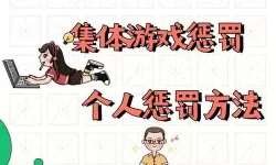 跆拳道游戏的惩罚有哪些