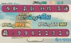 多乐跑胡子玩法攻略