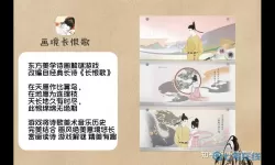 画境长恨歌如何切换下一首诗