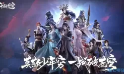 斗破苍穹手游玩什么职业好