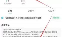 巅峰极速为啥换不了账号