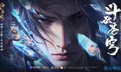 斗破苍穹手游大千世界服