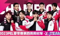 和平精英jteam战队