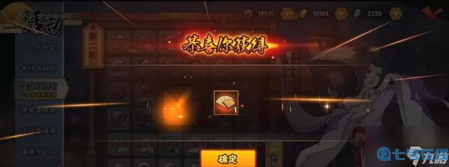 火影忍者手游olCDKEY页面