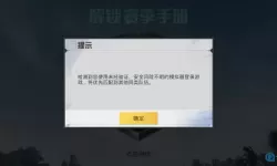 绝地求生m为什么登录不了